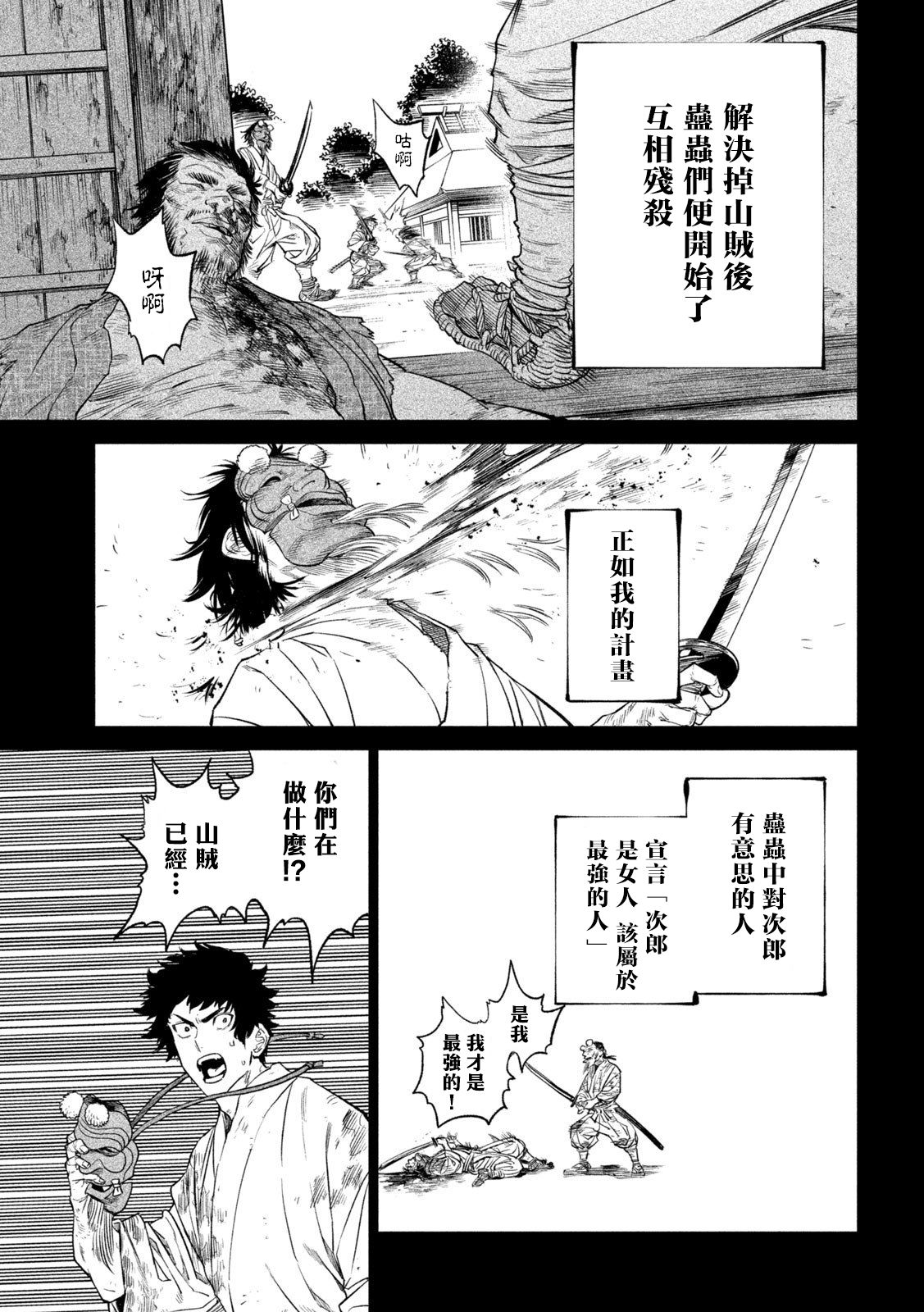 第27话39