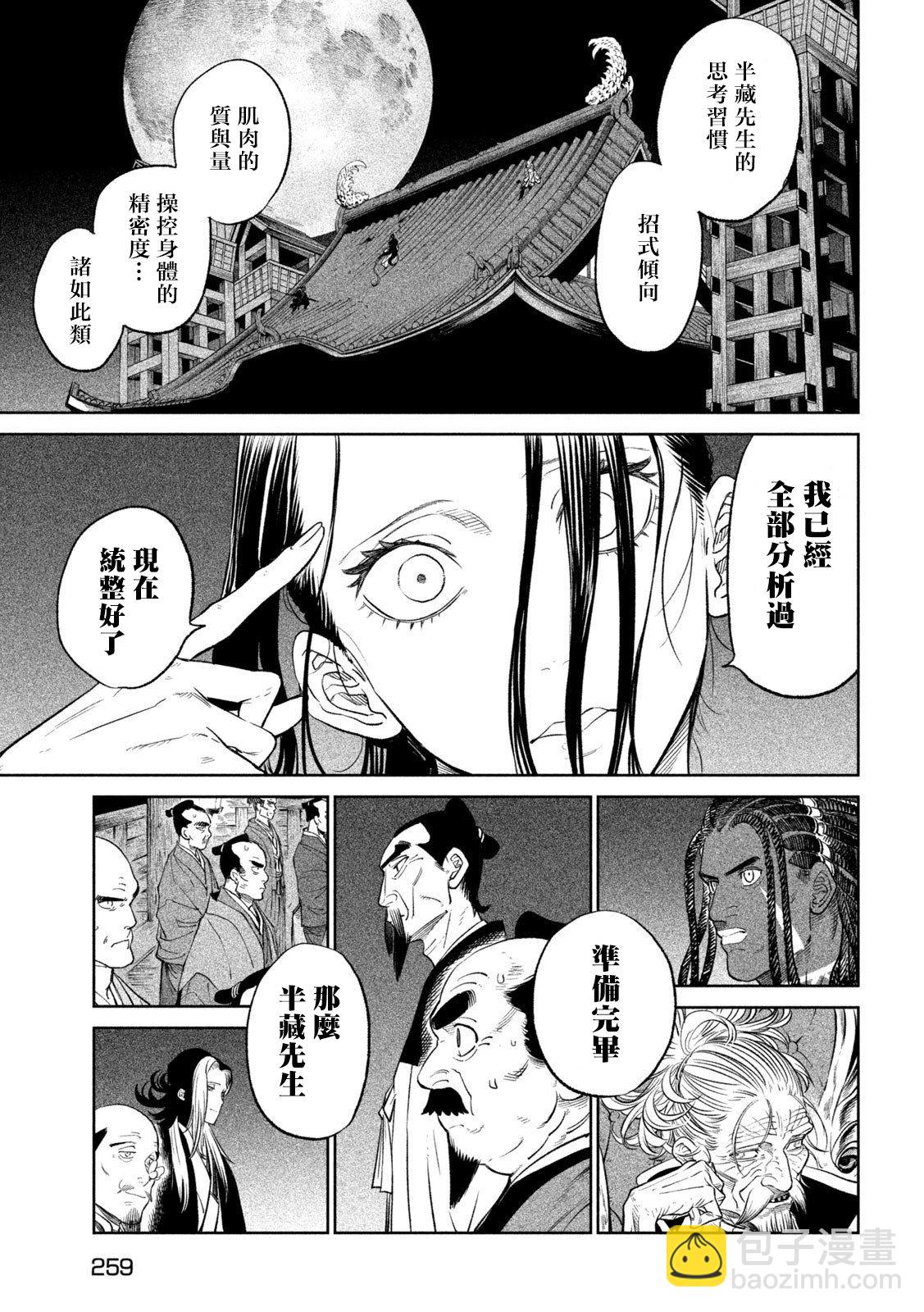 第27话4