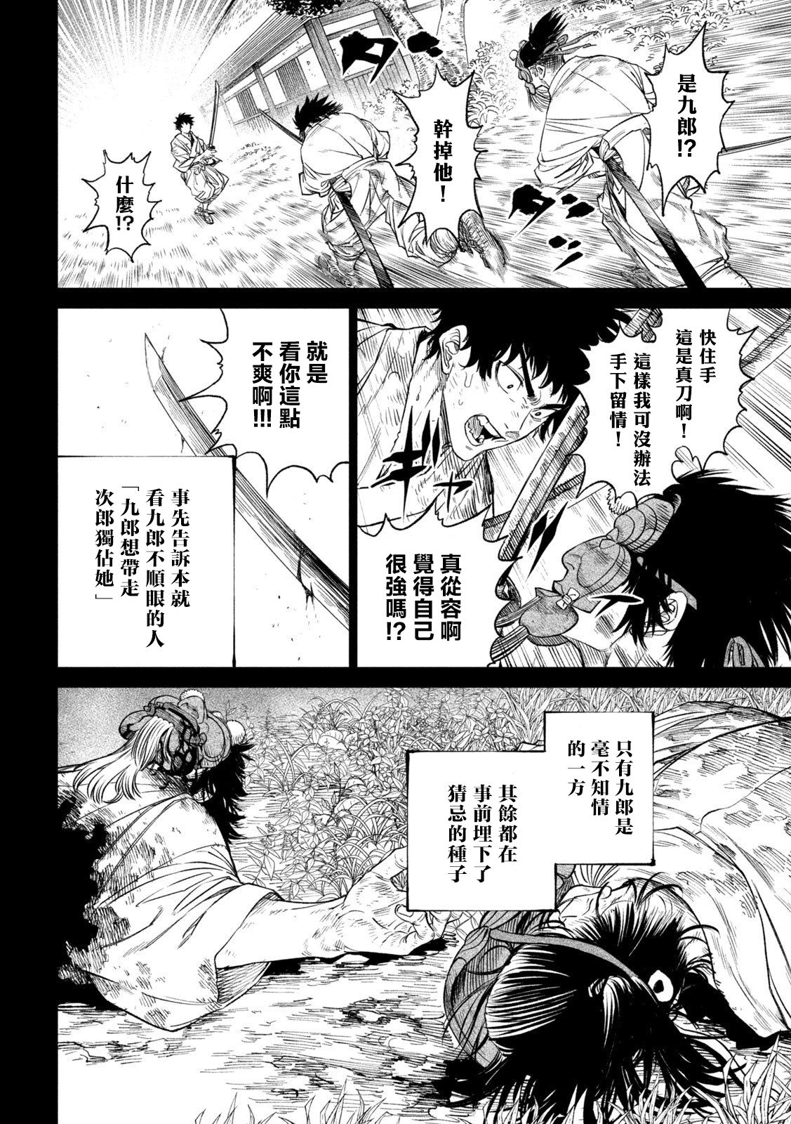 第27话40