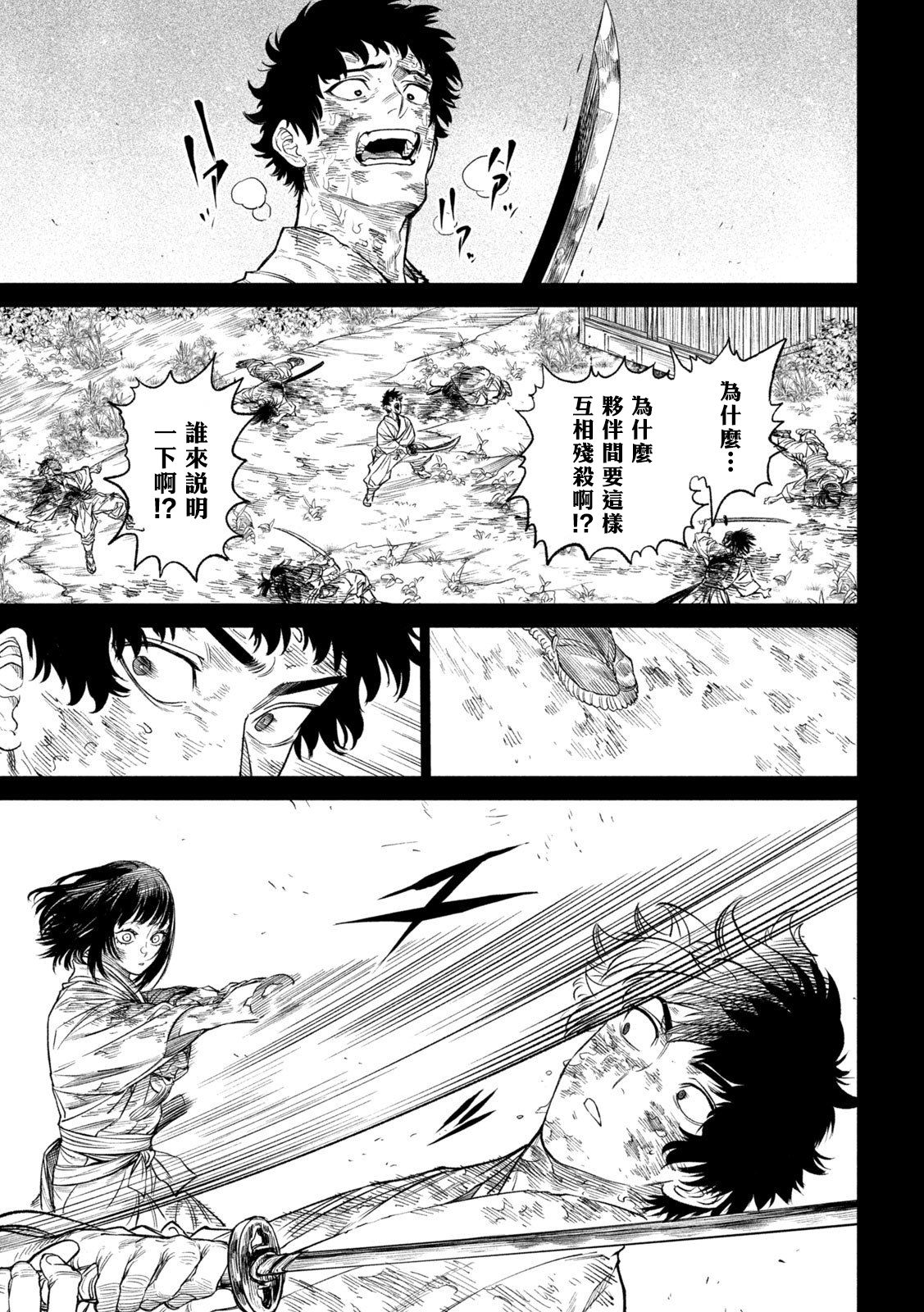第27话41