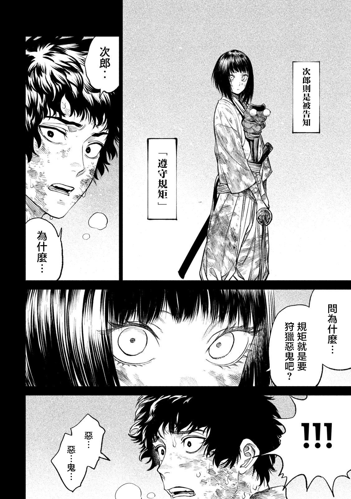 第27话42