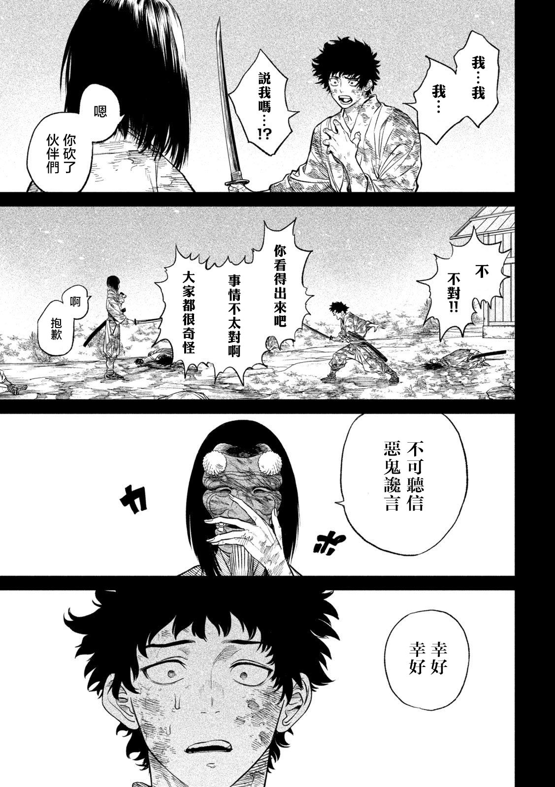 第27话43