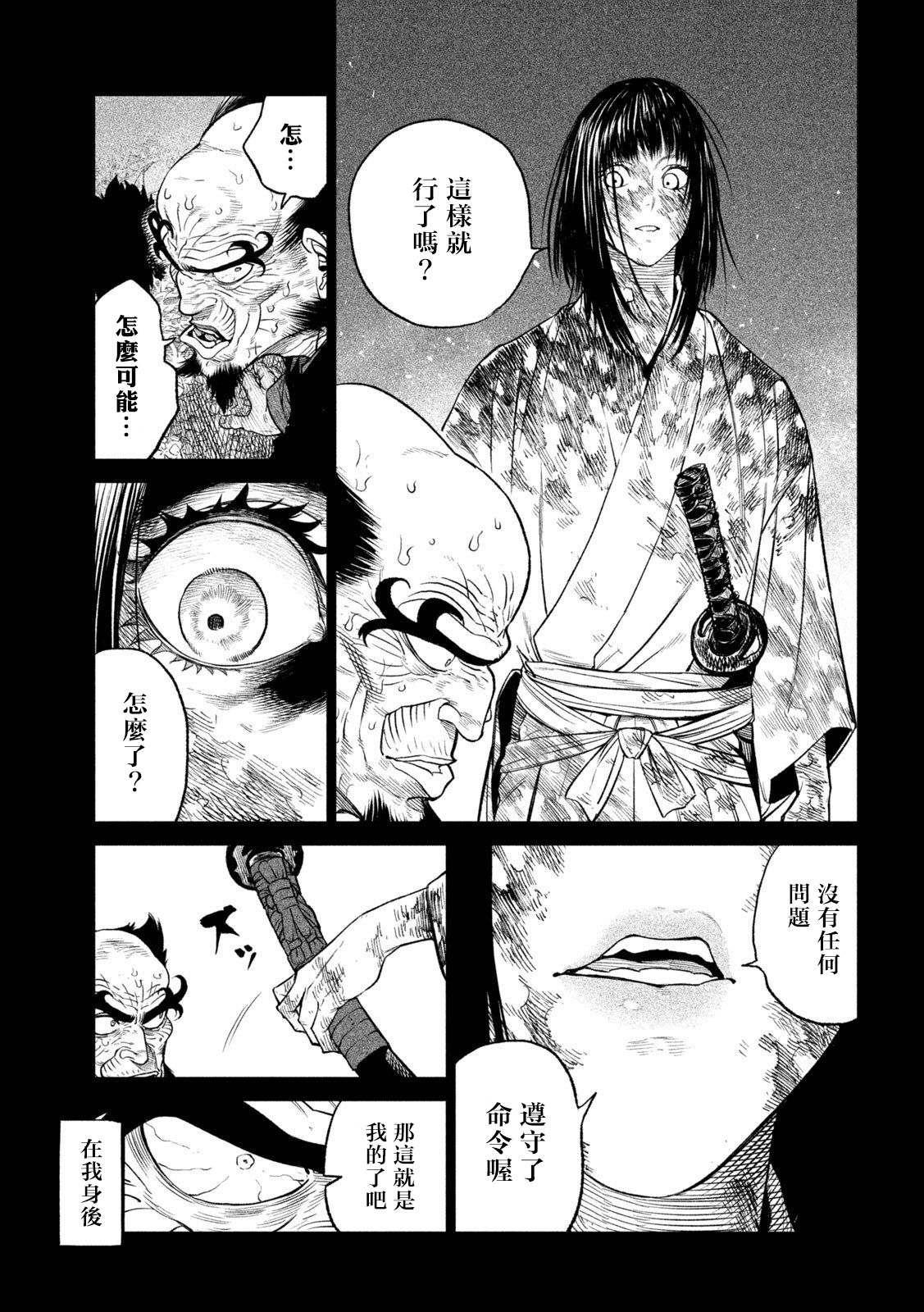 第27话51