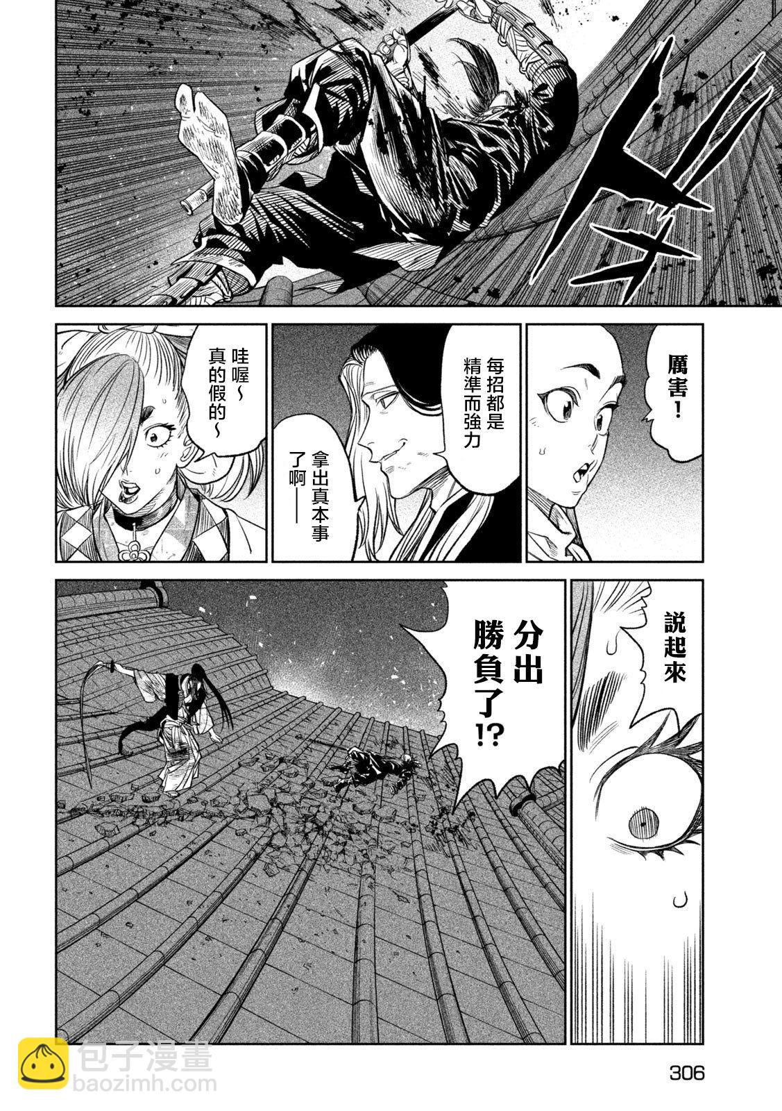 第27话54