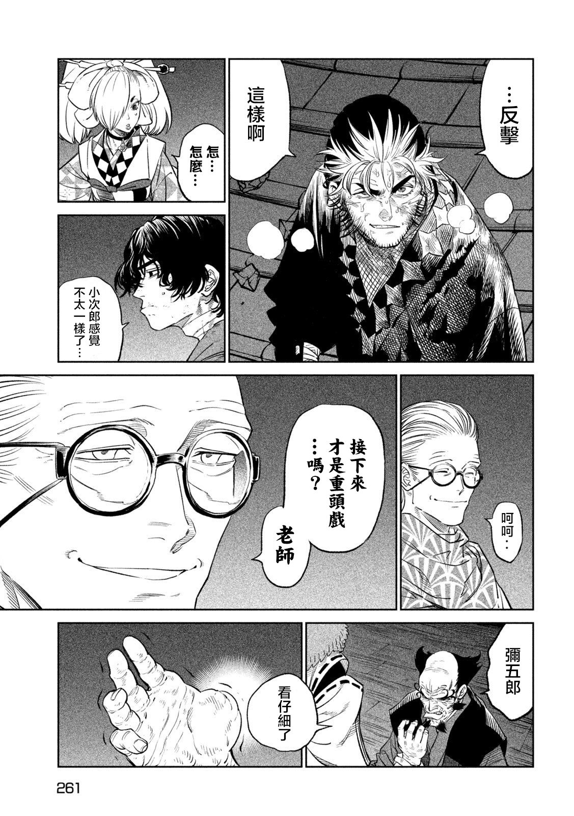 第27话6