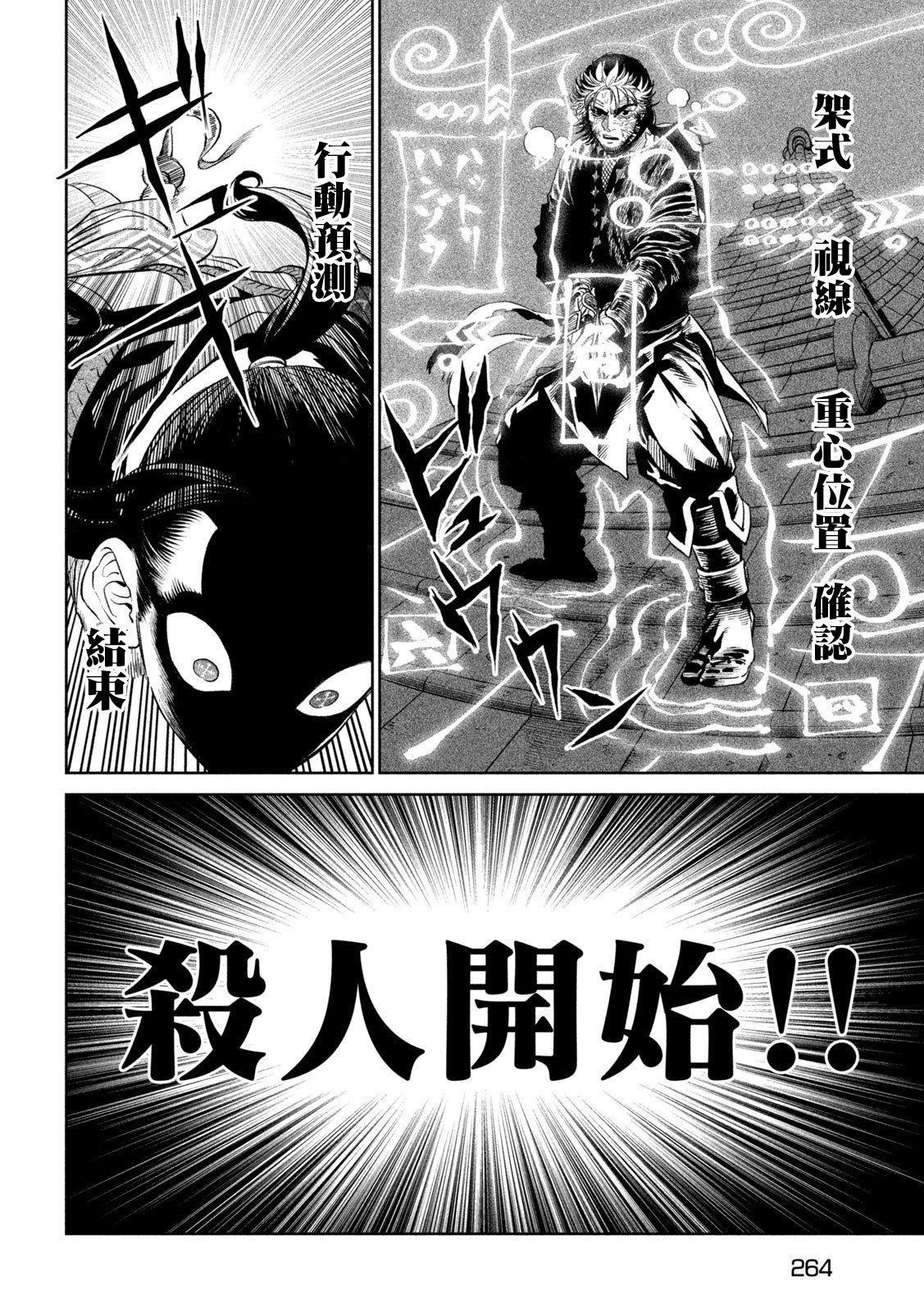第27话9