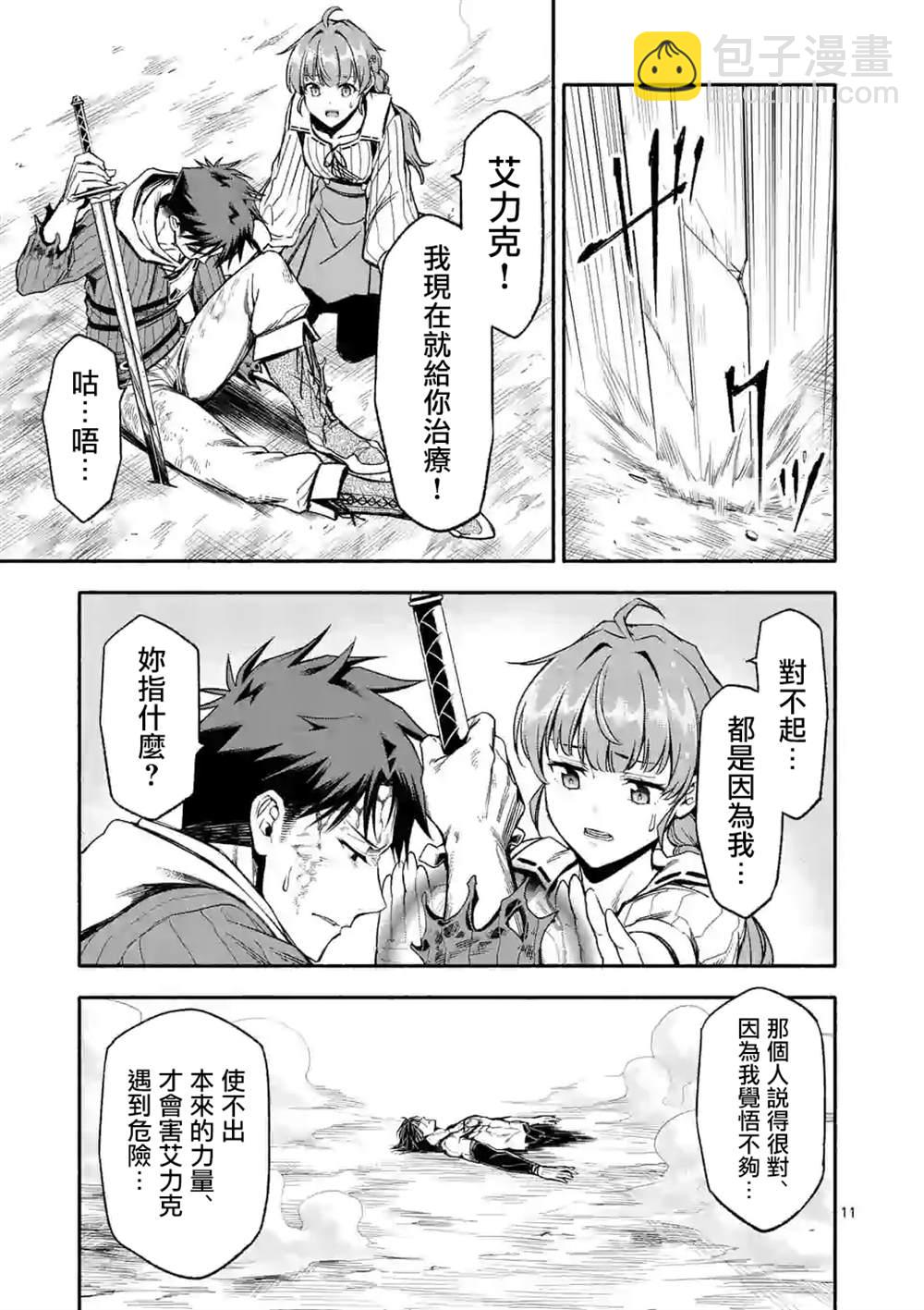 第19话10