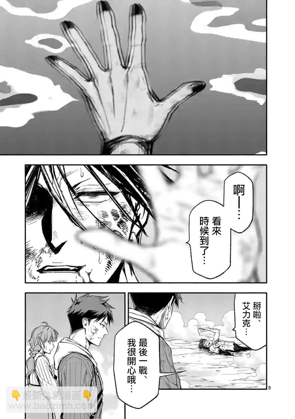第19话8