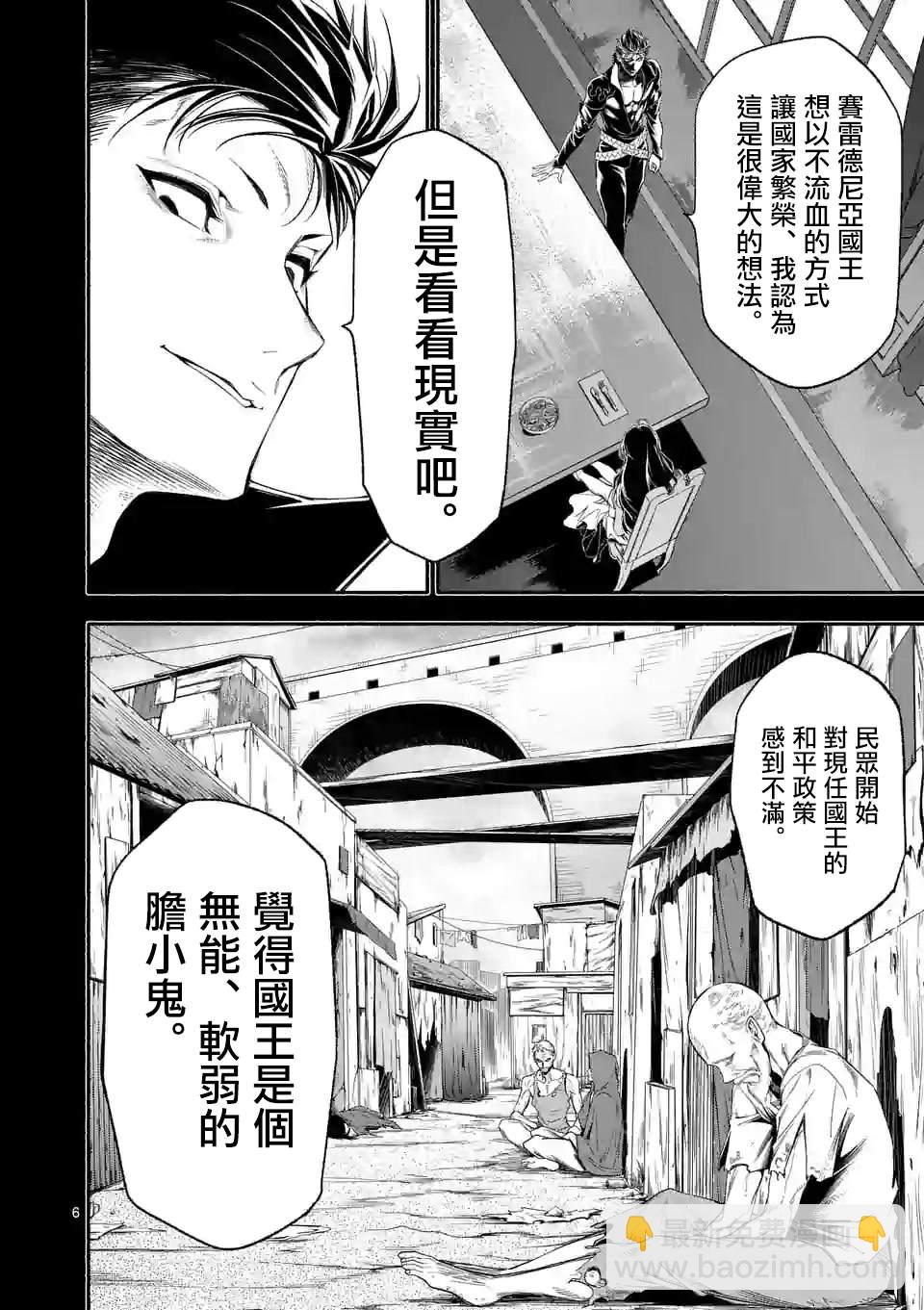 第21话5