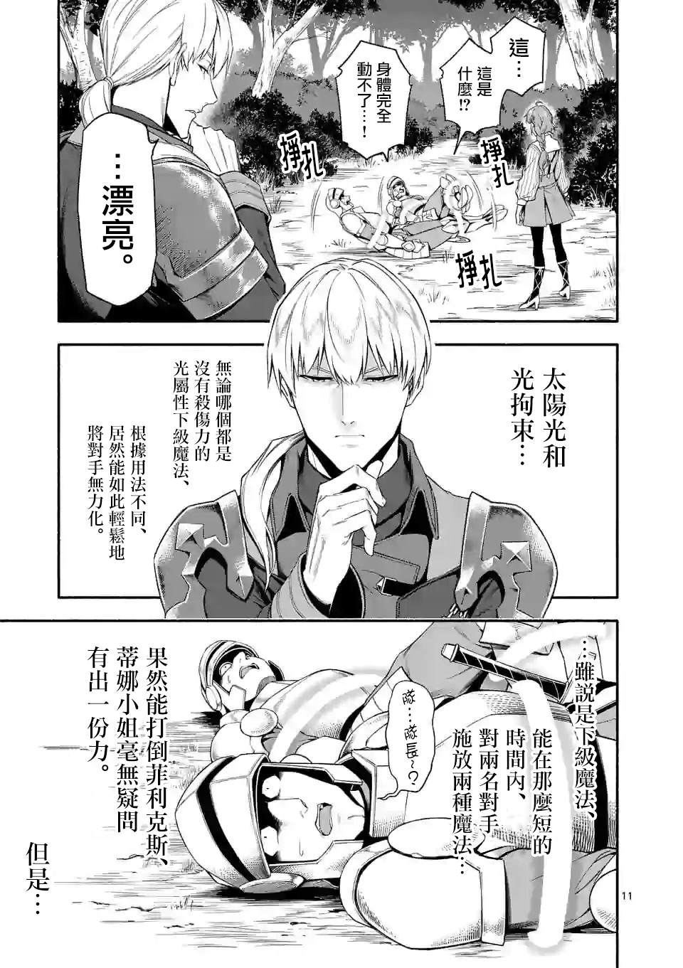 第26话10