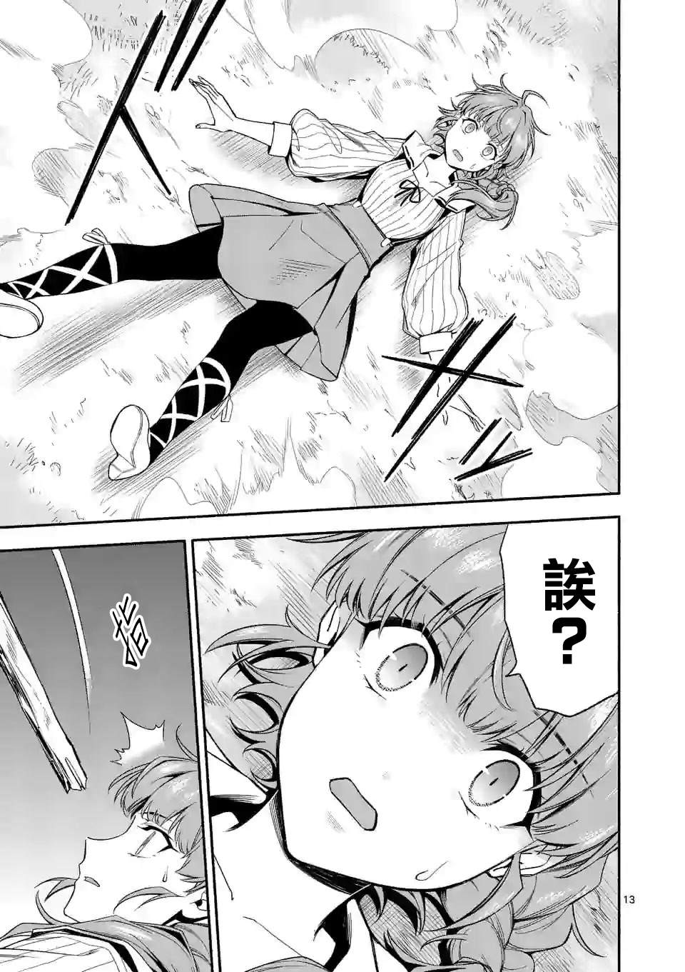 第26话12