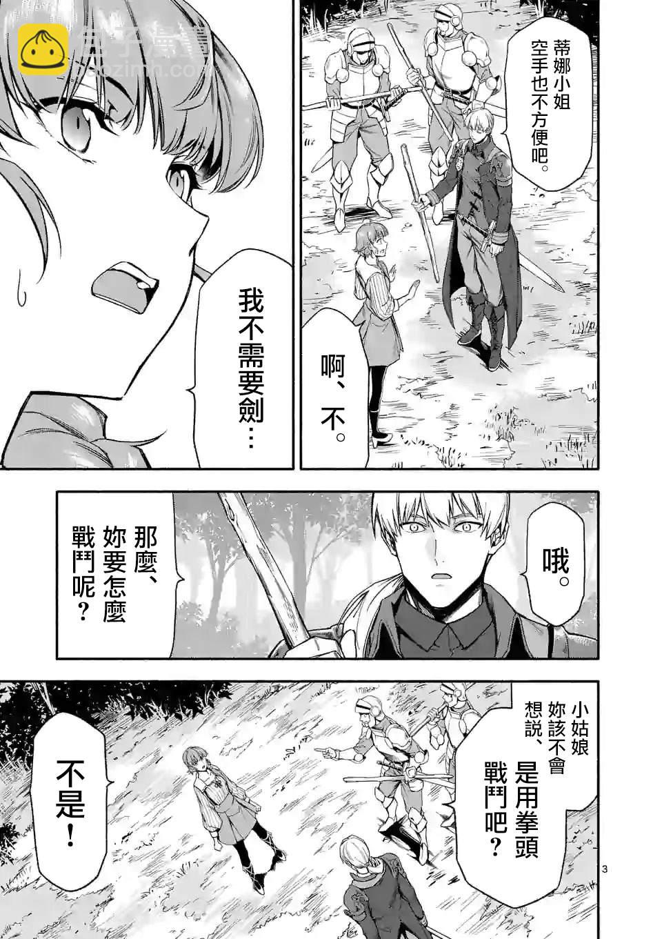 第26话2
