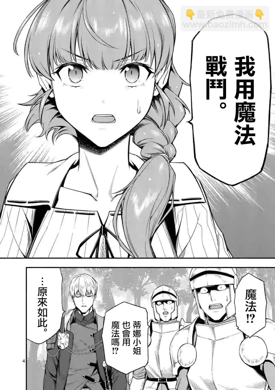 第26话3