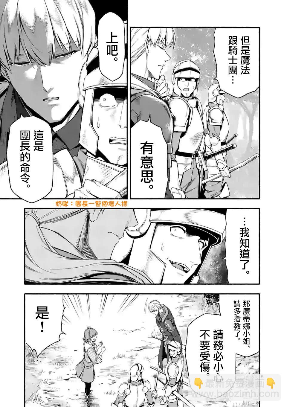 第26话4