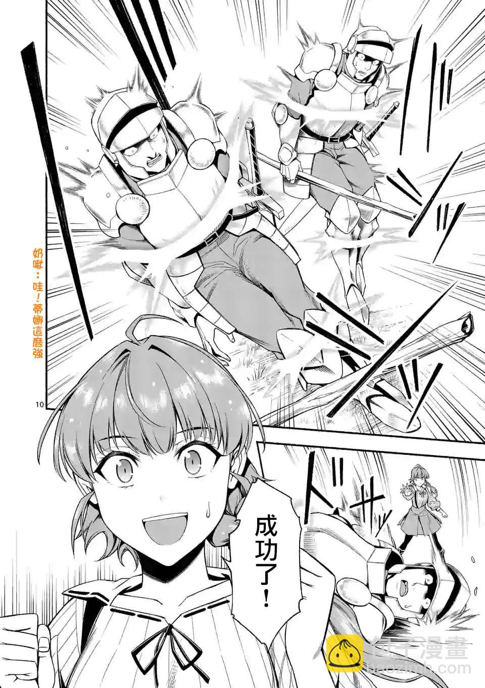 第26话9