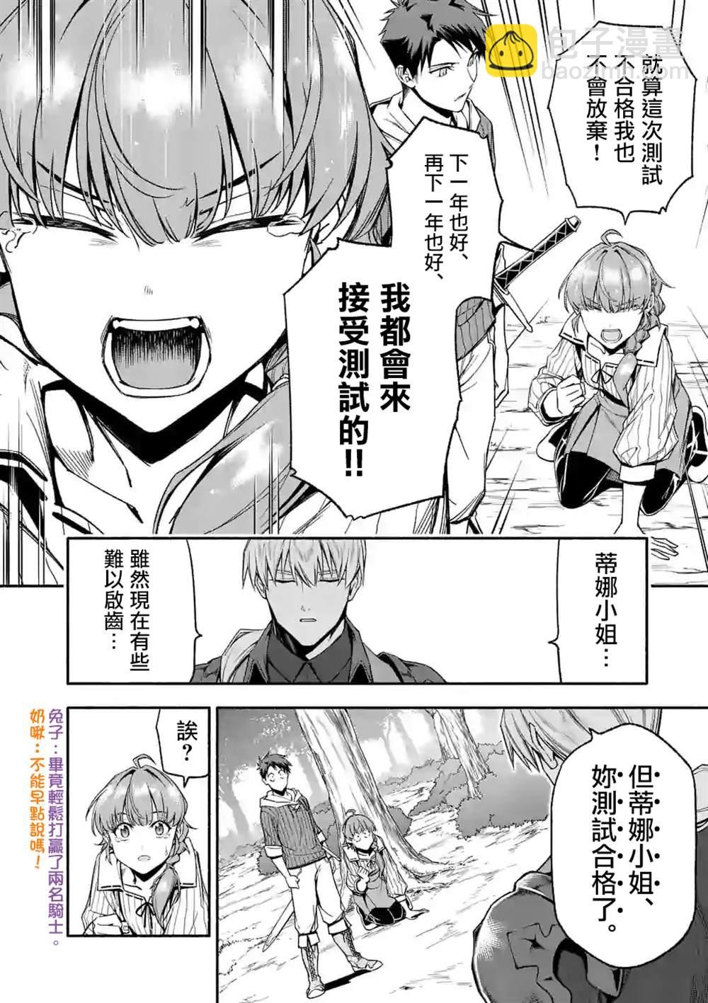 第27.1话11