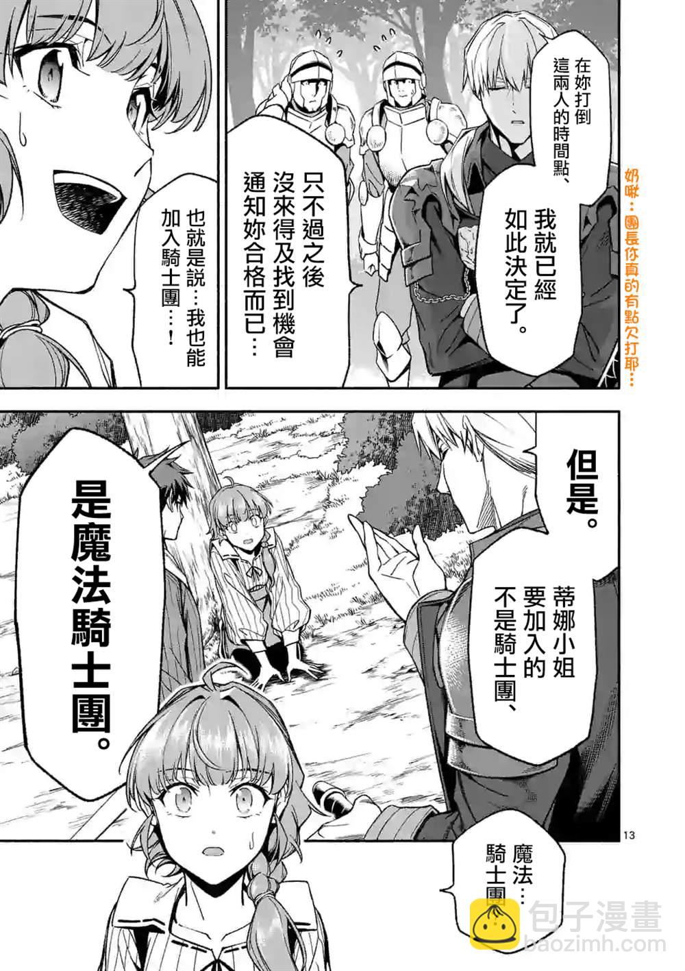 第27.1话12