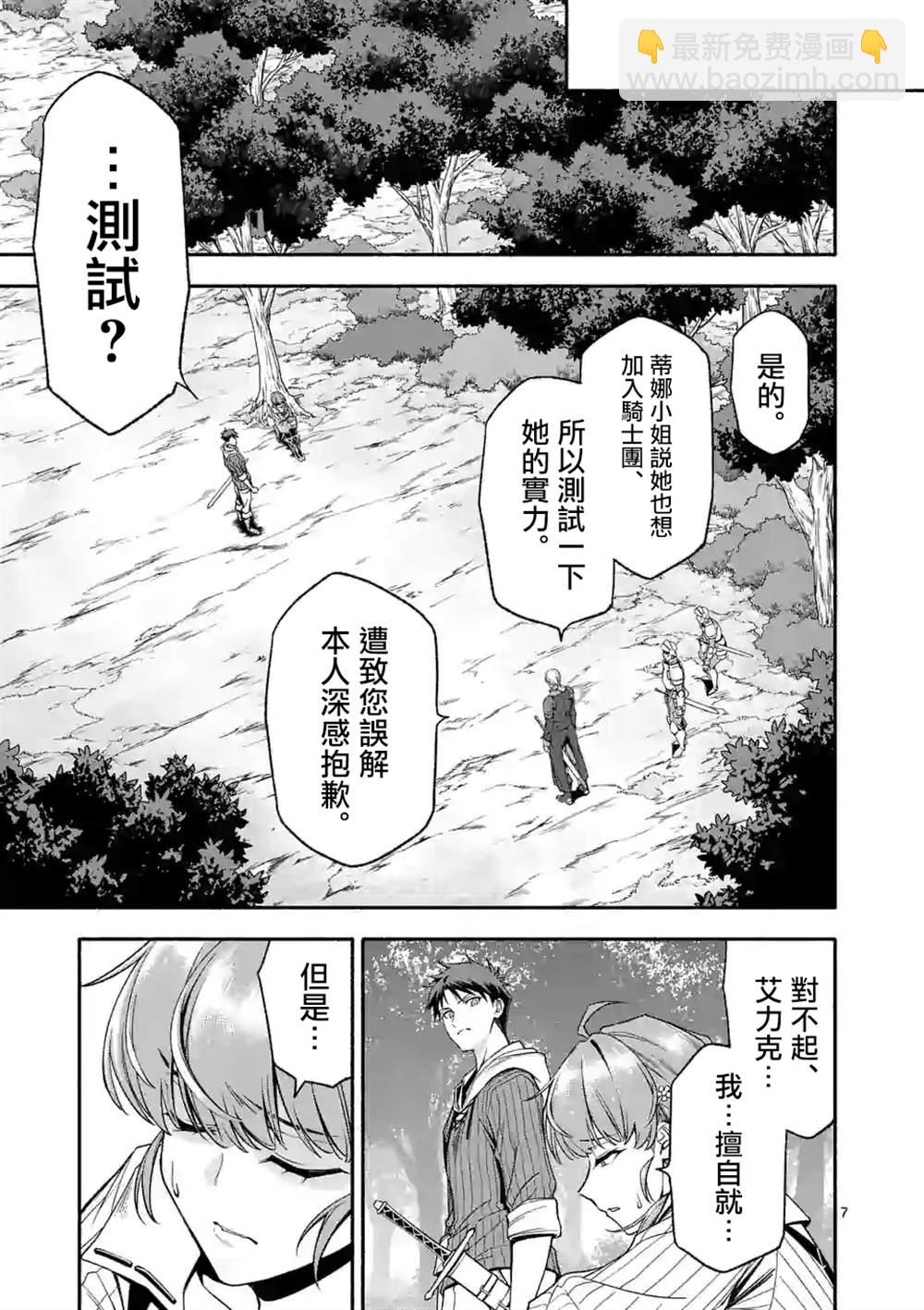 第27.1话6