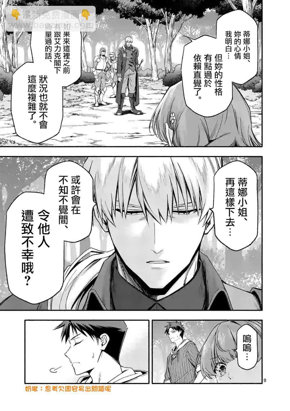 第27.1话8