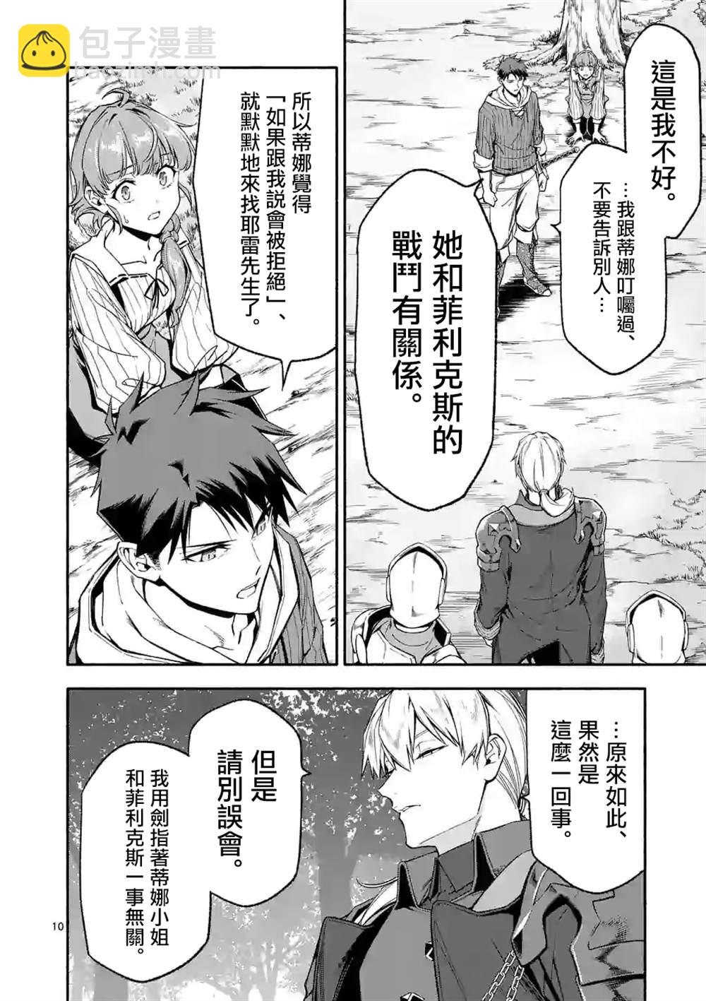 第27.1话9