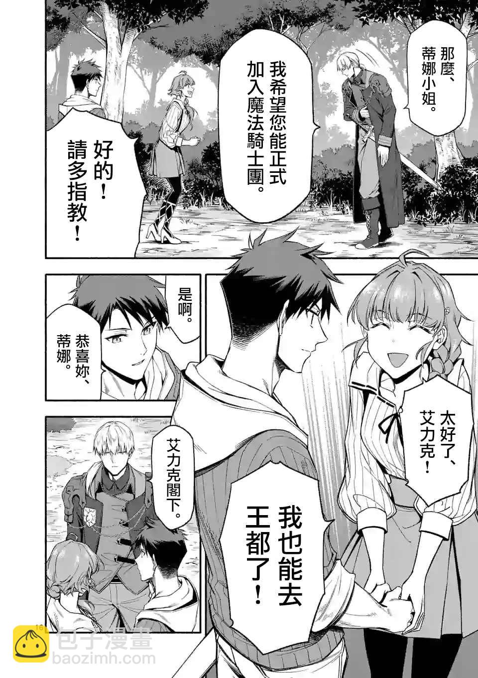 第27.2话2