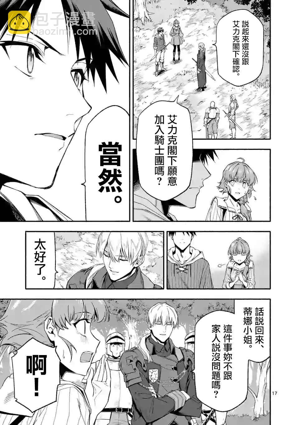 第27.2话3