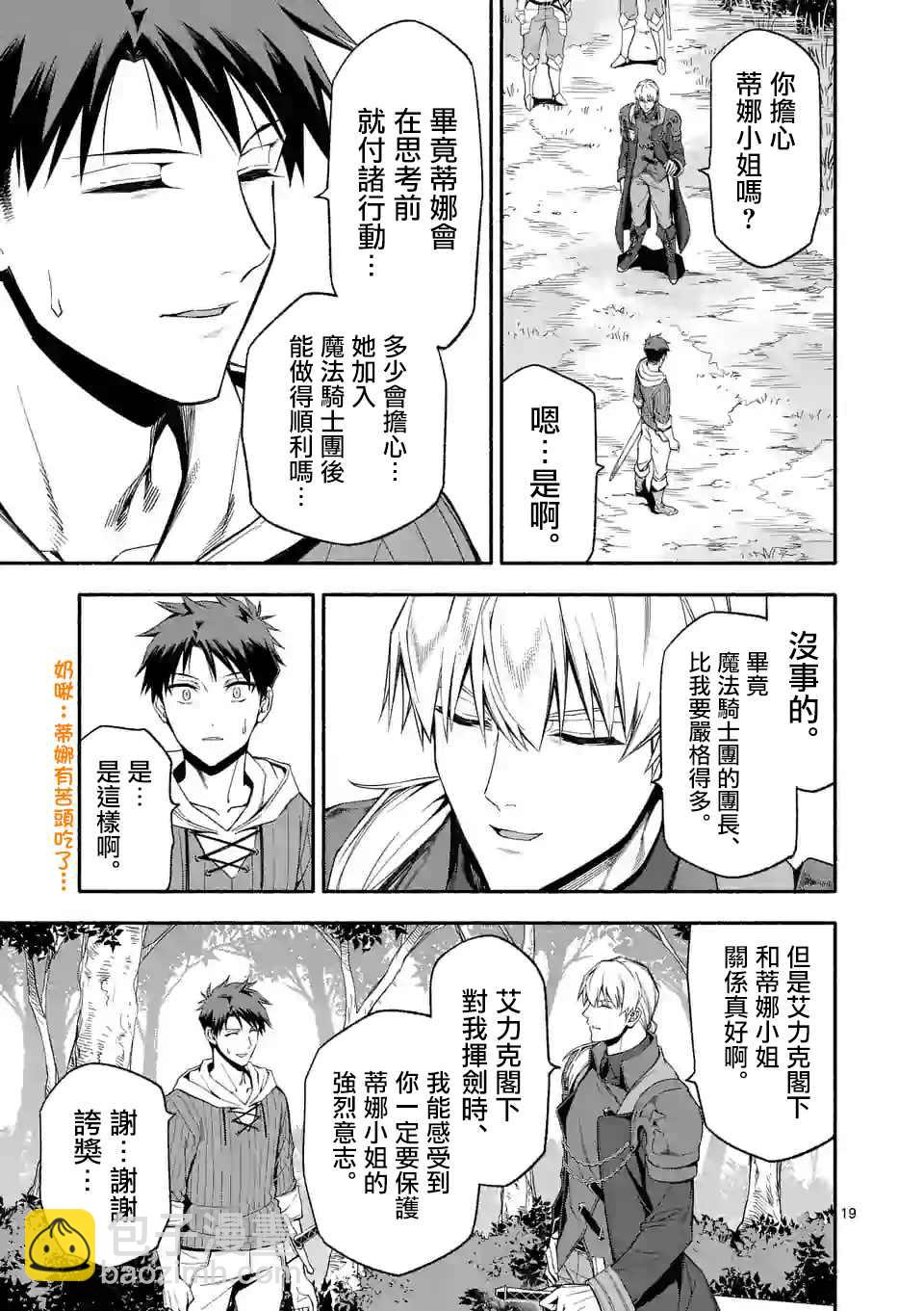 第27.2话5