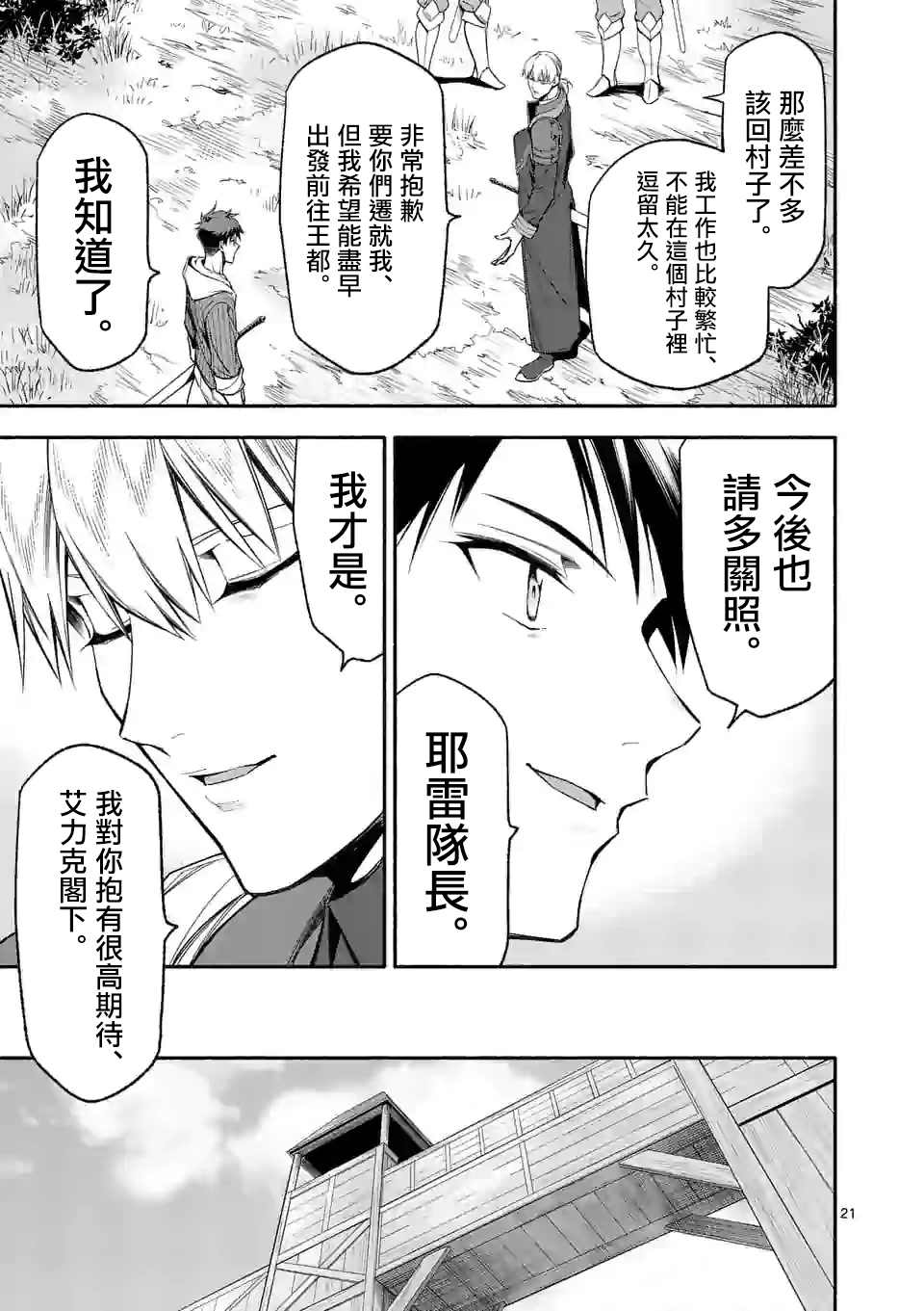 第27.2话7