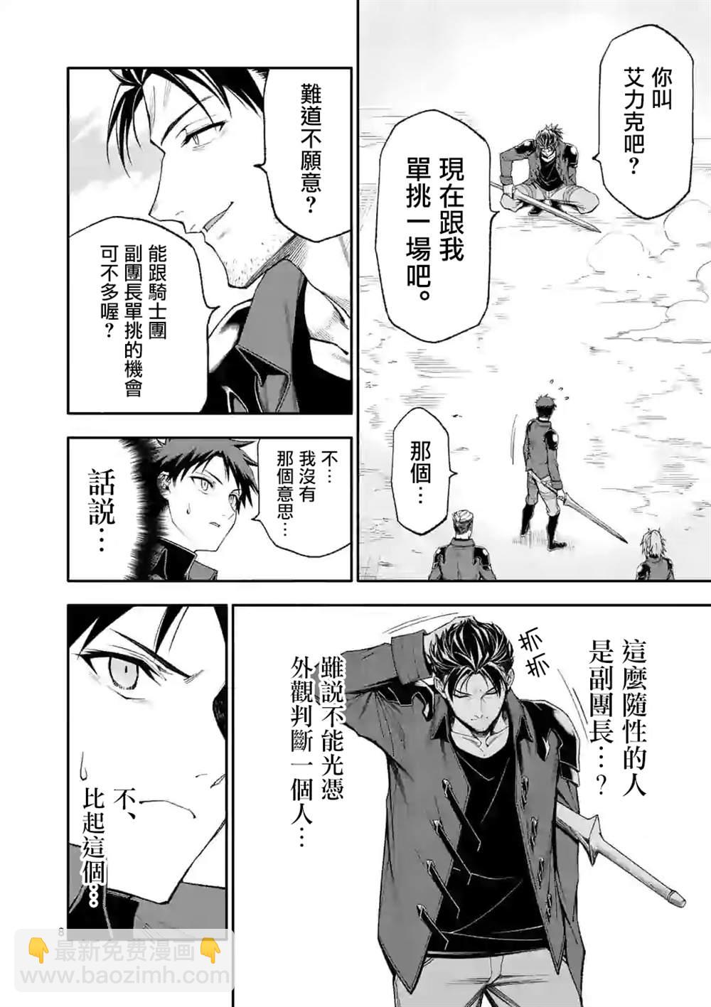 第35话7