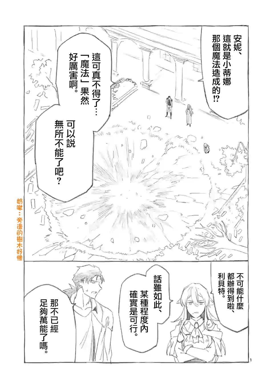 第38.5话0