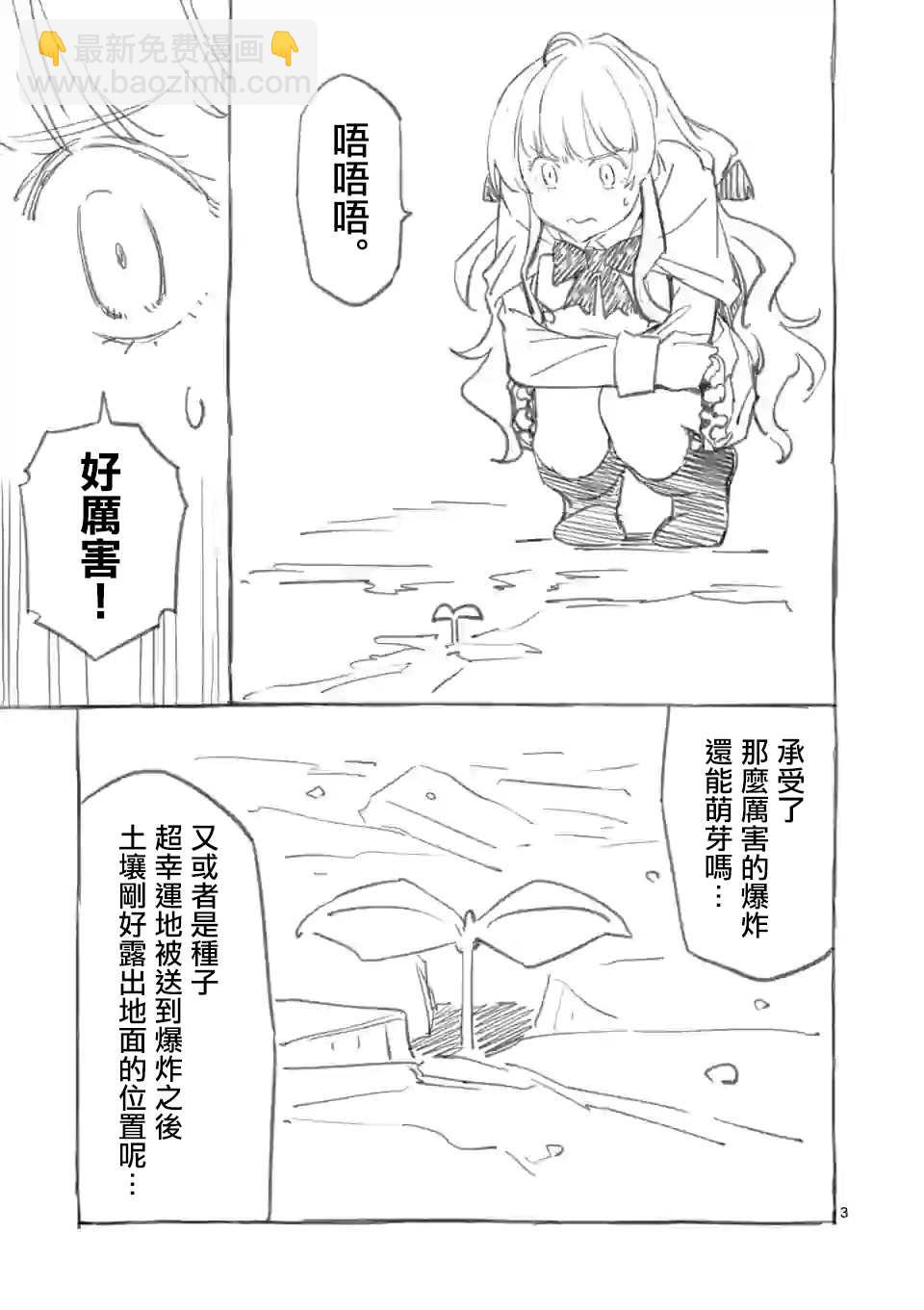 第38.5话2