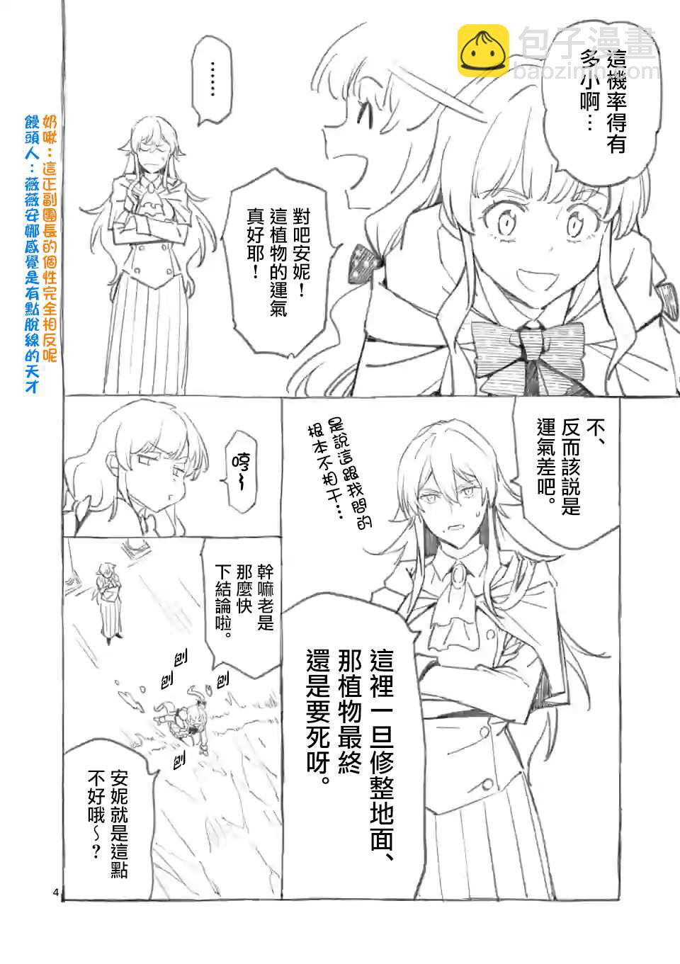 第38.5话3