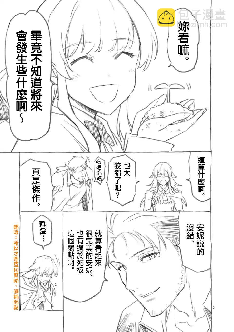 第38.5话4