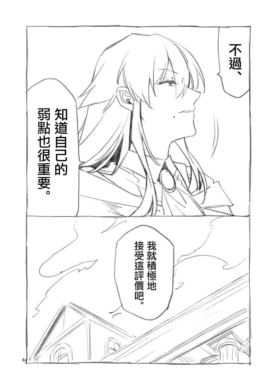 第38.5话5