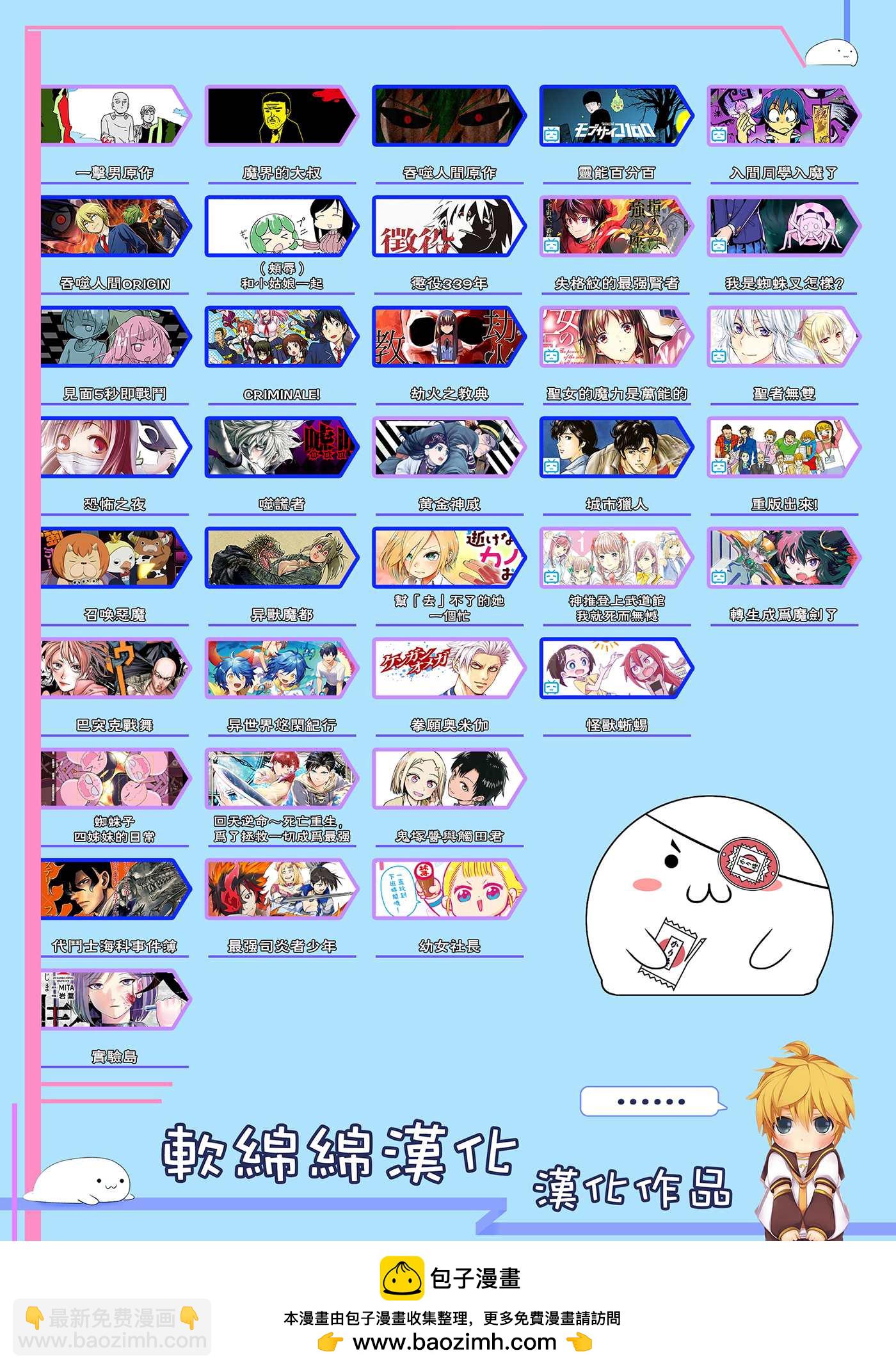 第38.5话8