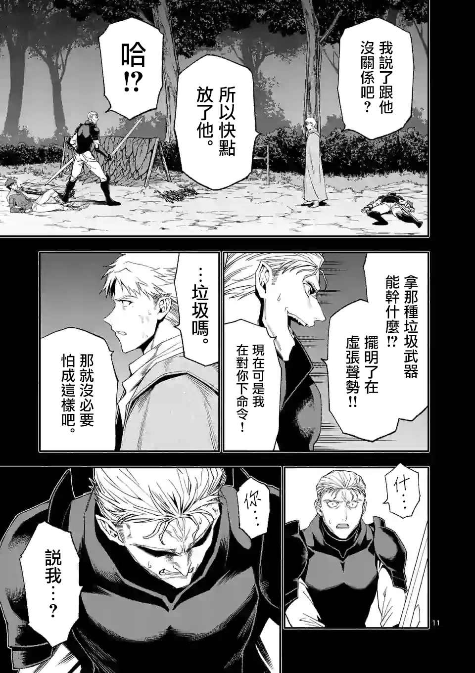 第40话10