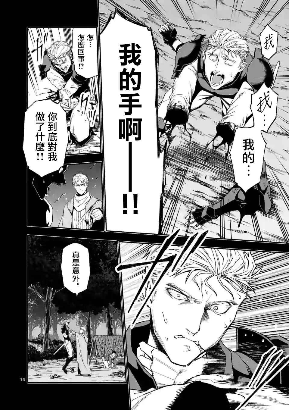 第40话13