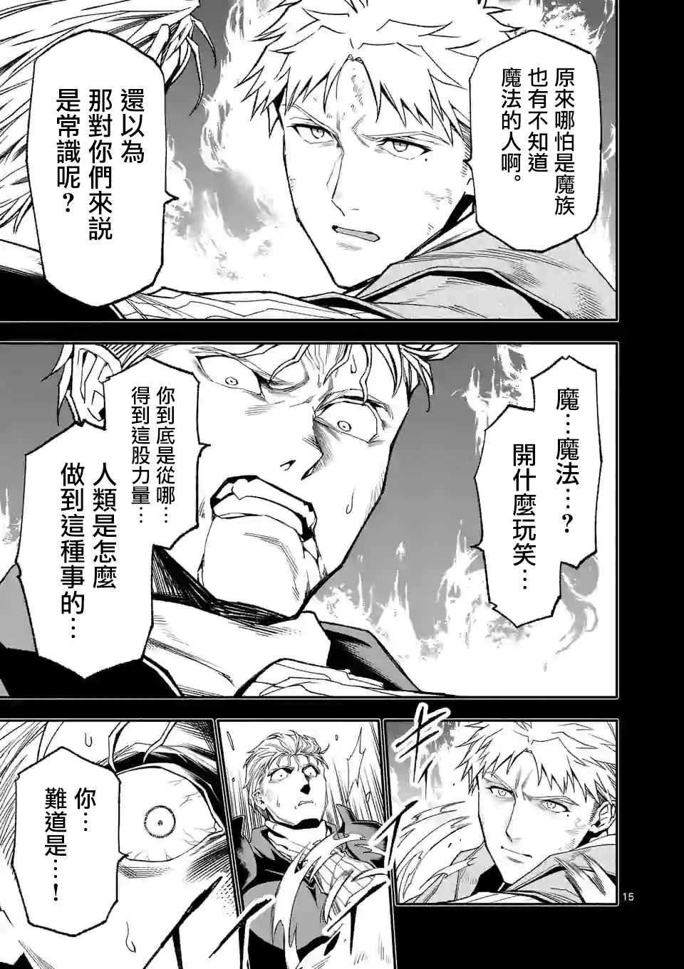 第40话14