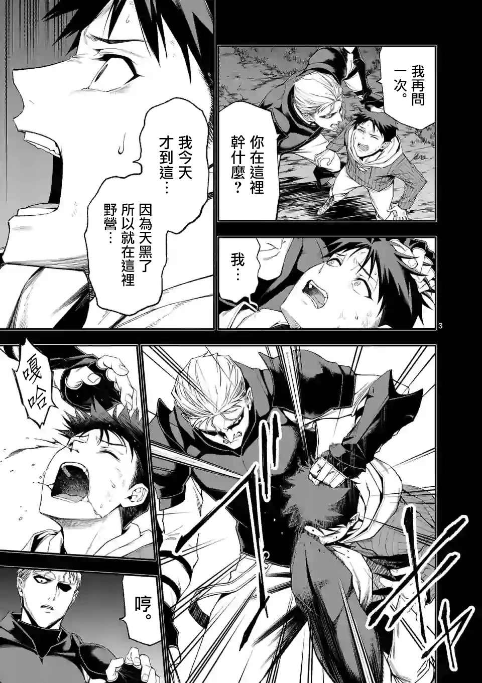 第40话2