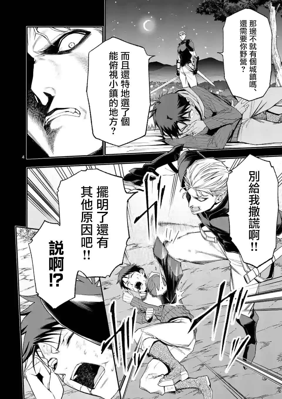 第40话3
