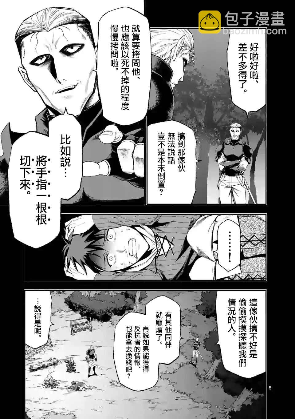第40话4