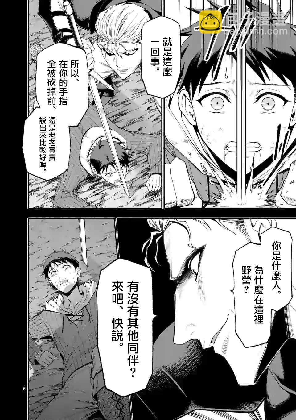 第40话5