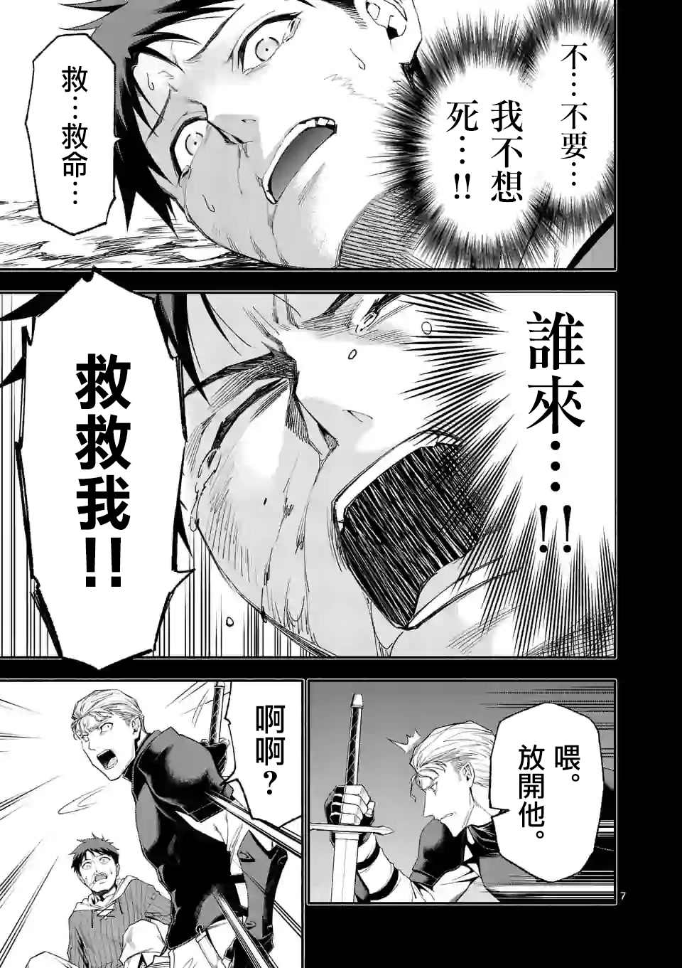 第40话6