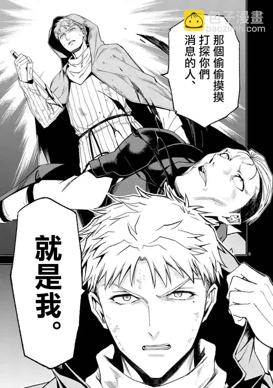 第40话8
