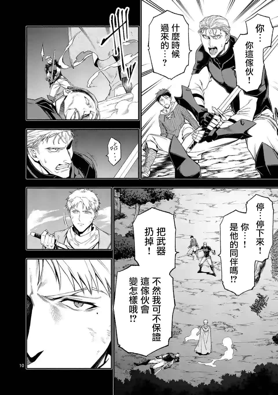 第40话9