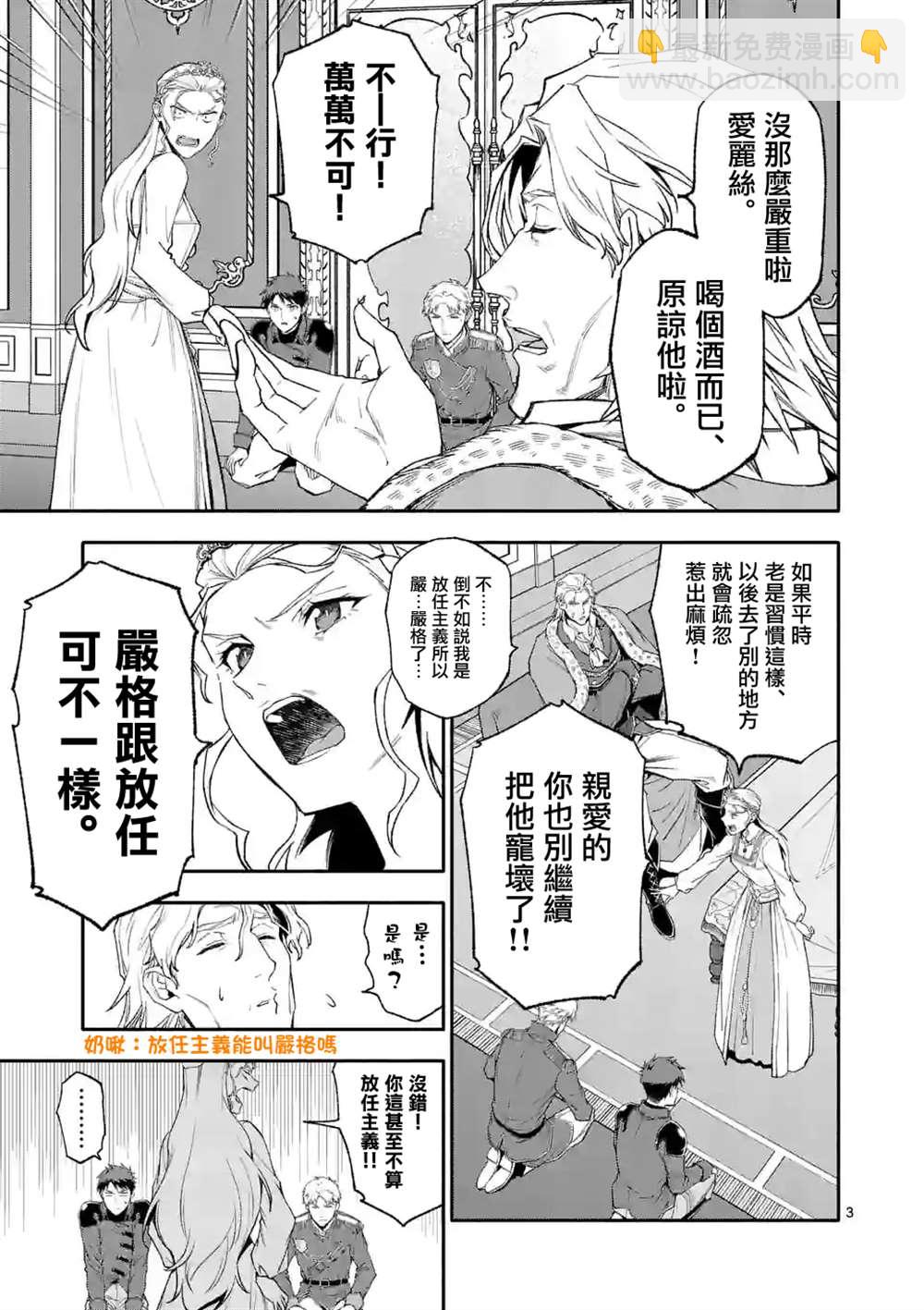 第47话2