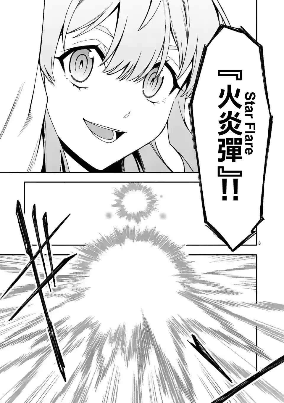 第52话2
