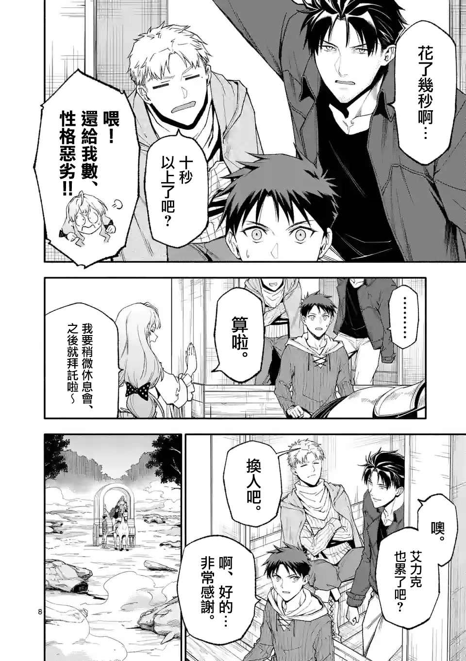 第52话6