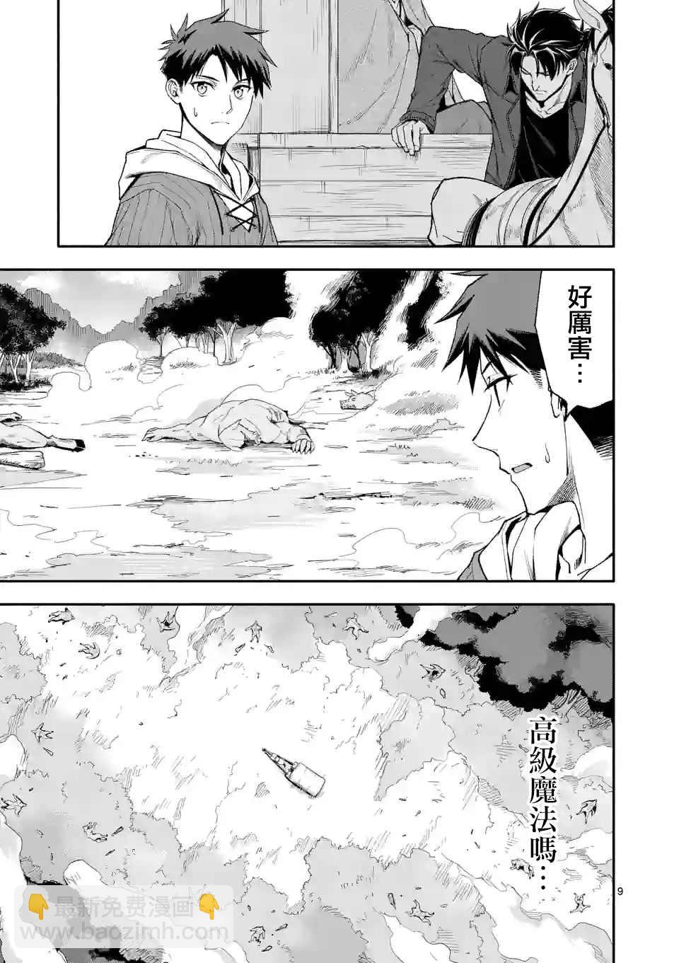 第52话7