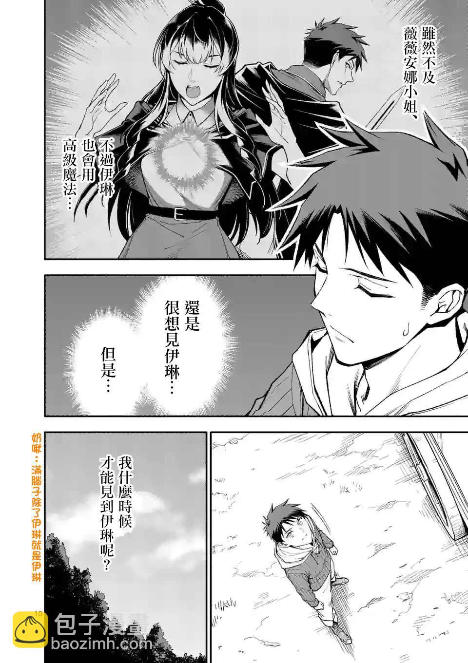 第52话8